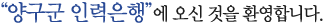 �籸 �η����࿡ ���� ���� ȯ���մϴ�.