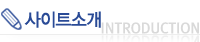 ����Ʈ�Ұ�