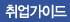 취업사이트